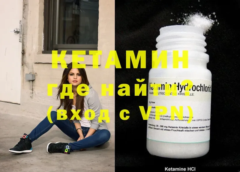 закладка  Калачинск  КЕТАМИН ketamine 