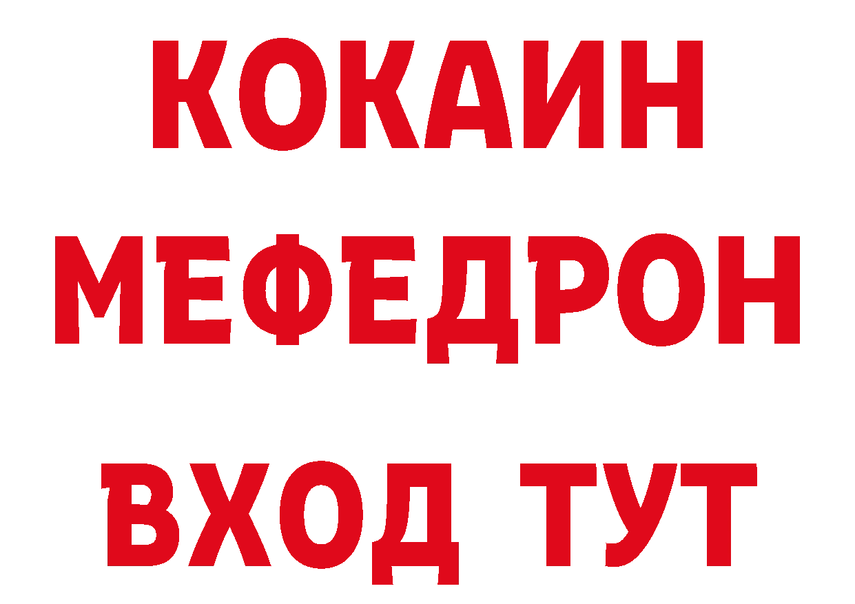 Где продают наркотики? даркнет состав Калачинск