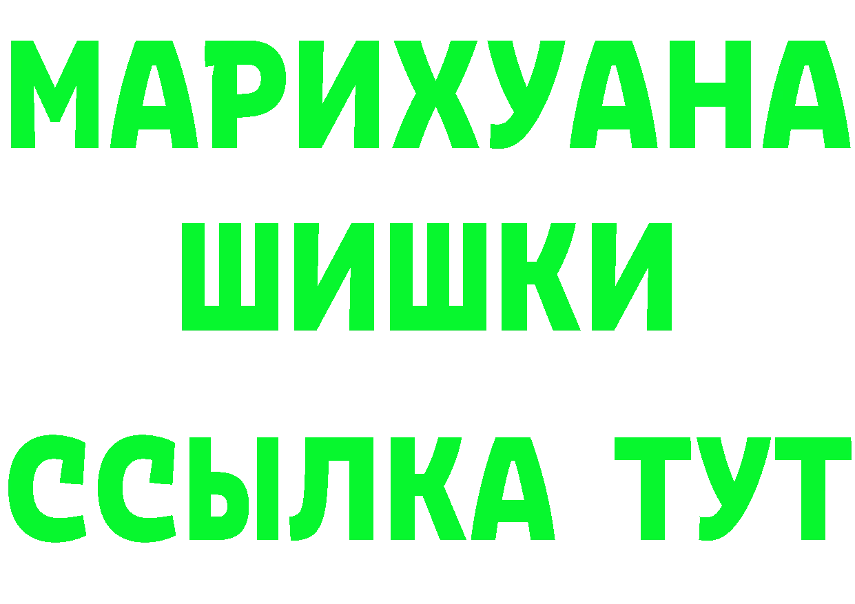 Бутират Butirat ссылка дарк нет hydra Калачинск