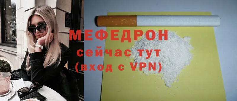 Мефедрон mephedrone  Калачинск 